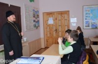 Протоиерей Александр Кисель посетил средние школы города