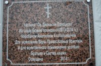 Преосвященнейший Стефан с рабочим визитом посетил строящуюся часовню св.Дионисия Полоцкого Преосвященнейший Стефан с рабочим визитом посетил строящуюся часовню св.Дионисия Полоцкого