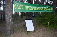 Состоялся туристический слет молодежи Гомельской епархии Состоялся туристический слет молодежи Гомельской епархии