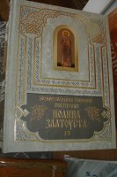 20 лет со дня освящения Жлобинского Свято-Троицкого собора 20 лет со дня освящения Жлобинского Свято-Троицкого собора