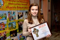 Состоялась церемония награждения победителей Международного конкурса «Красота Божьего мира»