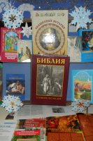 Родительская конференция «Основы православной культуры» Родительская конференция «Основы православной культуры»