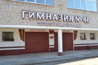 Состоялся IV Городской отборочный турнир «Фавор» среди старшеклассников Состоялся IV Городской отборочный турнир «Фавор» среди старшеклассников