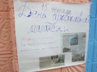  «Есть такой праздник»