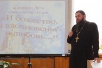 День православной книги в Чечерском благочинном округе День православной книги в Чечерском благочинном округе