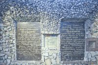 Торжественное открытие усыпальницы князей Паскевичей