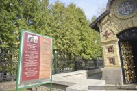 Торжественное открытие усыпальницы князей Паскевичей