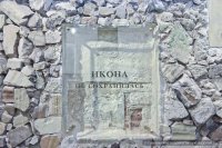 Торжественное открытие усыпальницы князей Паскевичей