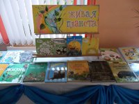 «Земля - наш общий Дом»