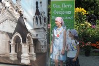 Праздник семьи, любви и верности в храме св. блг. кн. Александра Невского