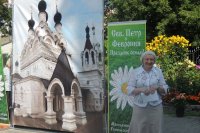 Праздник семьи, любви и верности в храме св. блг. кн. Александра Невского