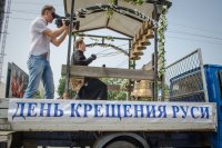 День Крещения Руси День Крещения Руси