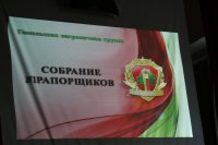 Священнослужитель принял участие в Собрании прапорщиков Гомельской пограничной группы