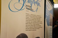 Открылась  выставка «Митрополит Антоний Сурожский. Жизнь для меня – Христос». 