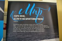 Открылась  выставка «Митрополит Антоний Сурожский. Жизнь для меня – Христос». 