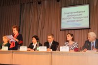 ГОМЕЛЬ. VI отчетно-выборочная конференция ГОО РОО «Белорусский детский фонд»