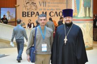 VII Международный фестиваль «Вера и Слово»