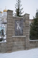 СВЕТЛОГОРСК. День борьбы со СПИДом в Светлогорском благочинном округе СВЕТЛОГОРСК. День борьбы со СПИДом в Светлогорском благочинном округе