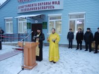 Церемония торжественного открытия и освящения здания Светлогорского отдела Департамента охраны МВД РБ