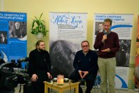 Презентация книги "Апельсиновые святые" в Москве