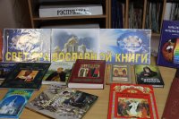 БУДА-КОШЕЛЕВО. День Православной книги в районной библиотеке г. Буда-Кошелево