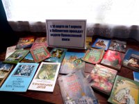ЖЛОБИН. Мероприятия в честь дня Православной книги ЖЛОБИН. Мероприятия в честь дня Православной книги