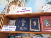 ЖЛОБИН. Мероприятия в честь дня Православной книги ЖЛОБИН. Мероприятия в честь дня Православной книги
