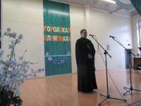 Состоялся городской этап областной олимпиады по основам православной культуры