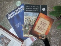Состоялся городской этап областной олимпиады по основам православной культуры
