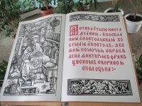 Состоялся городской этап областной олимпиады по основам православной культуры