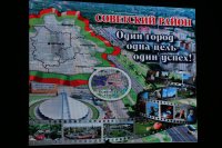 Чествование победителей соревнований на лучший трудовой коллектив среди предприятий Советского района г. Гомеля