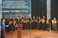 Чествование победителей соревнований на лучший трудовой коллектив среди предприятий Советского района г. Гомеля