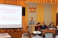 РОГАЧЕВ. Районная родительская конференция, посвящённая профилактике противоправного поведения, несчастных случаев и организации полезной занятости в период летних каникул