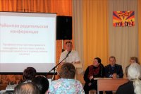 РОГАЧЕВ. Районная родительская конференция, посвящённая профилактике противоправного поведения, несчастных случаев и организации полезной занятости в период летних каникул