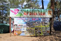 РОГАЧЕВ. Торжественное открытие юбилейной 25-й смены международного лагеря мира и дружбы детей славянских народов «Крыничка 2017»