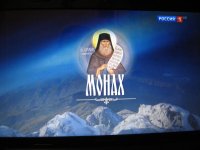 ПОКОЛЮБИЧИ. Духовно-просветительская встреча с просмотром документального фильма Аркадия Мамонтова «Монах»